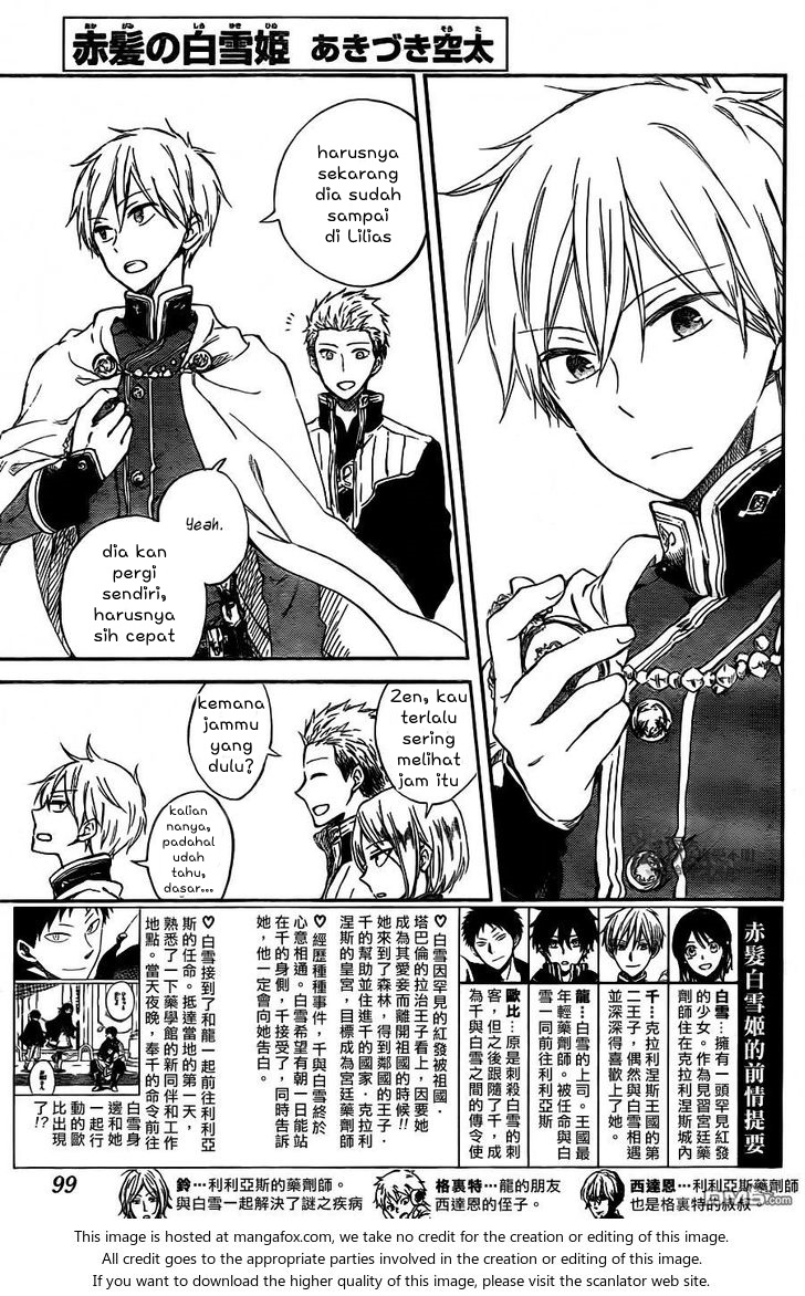 Akagami no Shirayukihime — Chapter 61, halaman 7