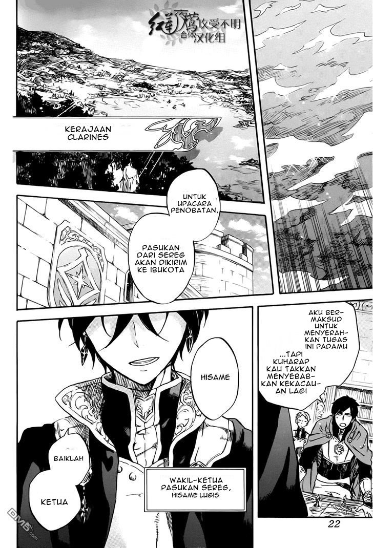 Akagami no Shirayukihime — Chapter 50, halaman 9
