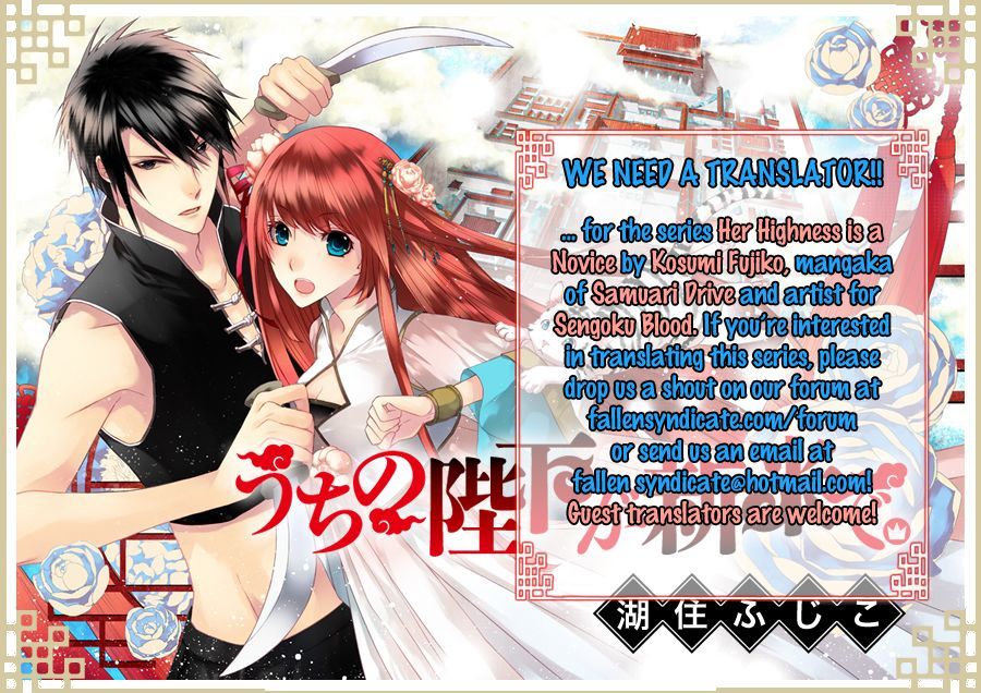 Akagami no Shirayukihime — Chapter 39.5, halaman 3