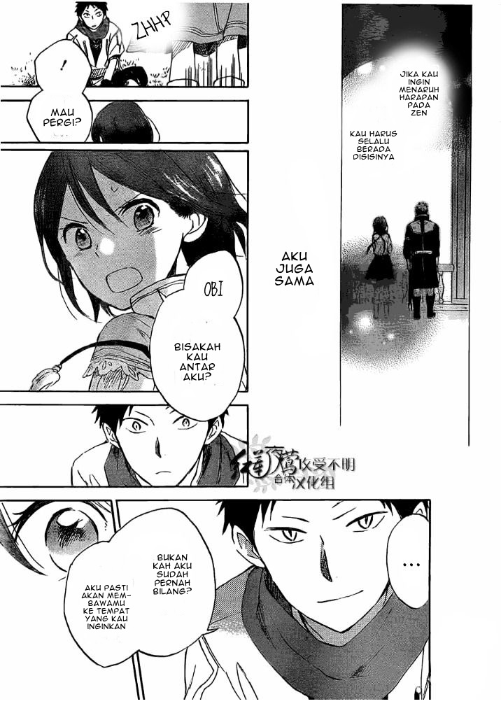 Akagami no Shirayukihime — Chapter 29, halaman 25