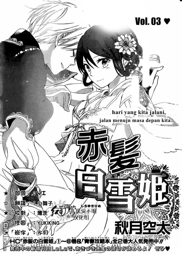 Akagami no Shirayukihime — Chapter 29, halaman 3