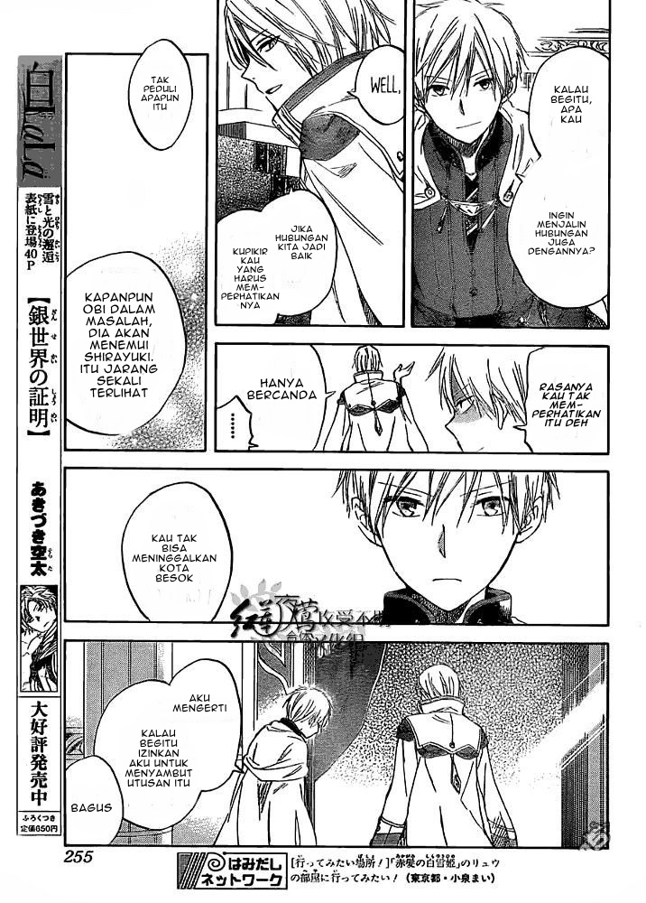 Akagami no Shirayukihime — Chapter 29, halaman 5