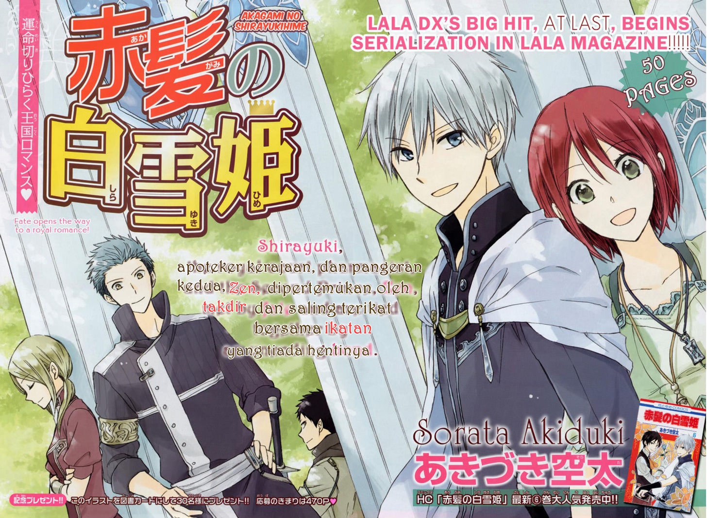Akagami no Shirayukihime — Chapter 27, halaman 3