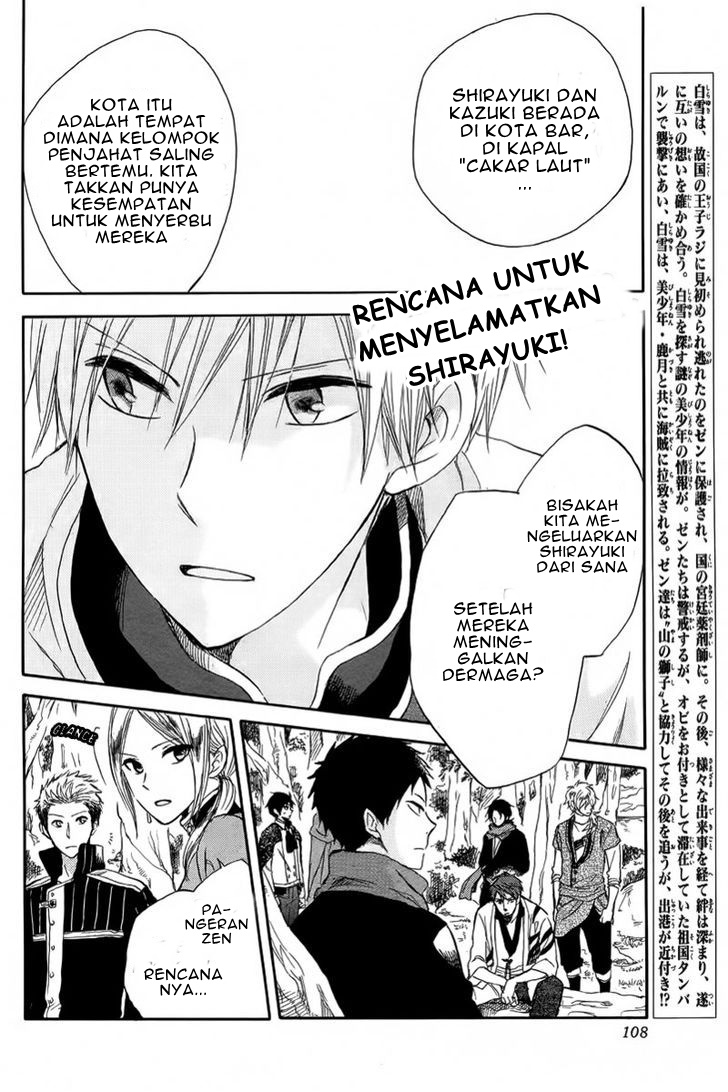 Akagami no Shirayukihime — Chapter 25, halaman 4