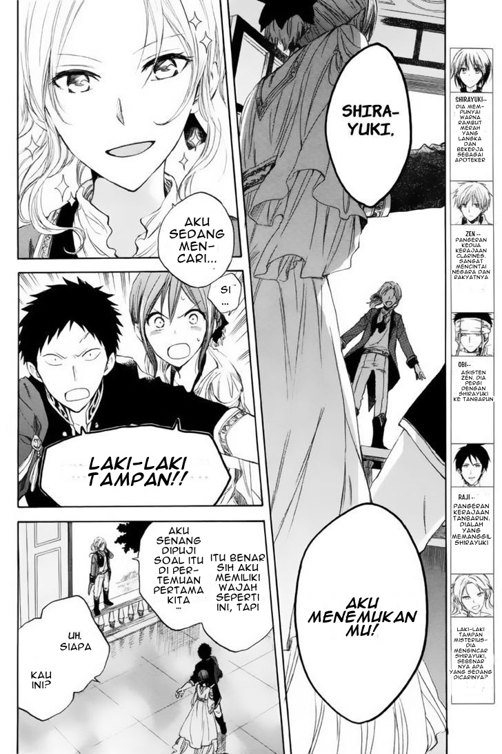 Akagami no Shirayukihime — Chapter 23, halaman 4