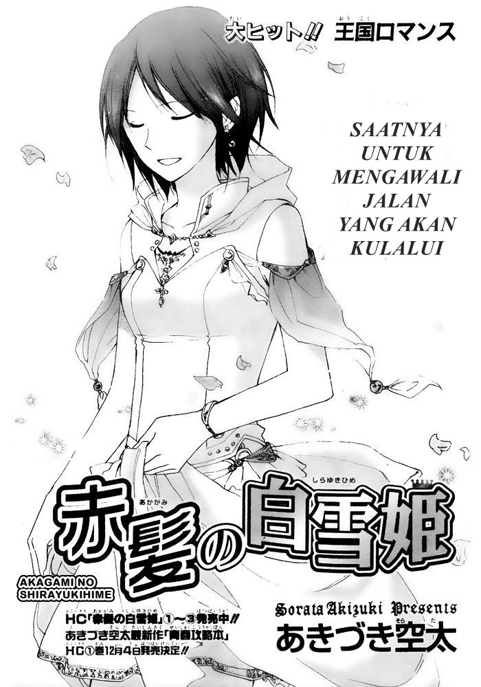 Akagami no Shirayukihime — Chapter 17, halaman 2