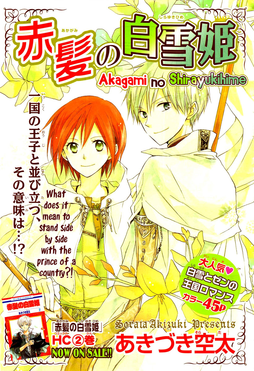 Akagami no Shirayukihime — Chapter 10, halaman 2