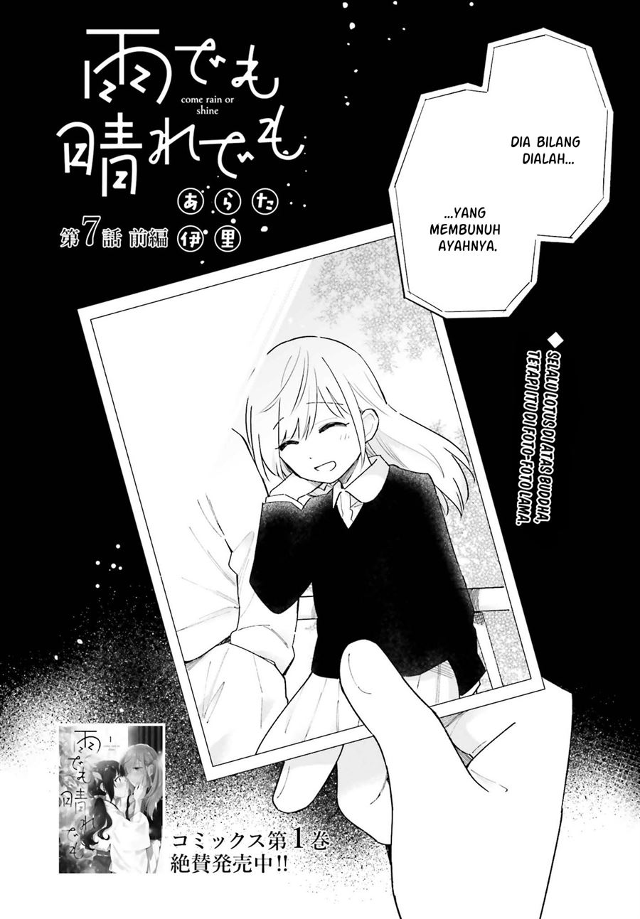 Ame Demo Hare Demo — Chapter 7.1, halaman 2