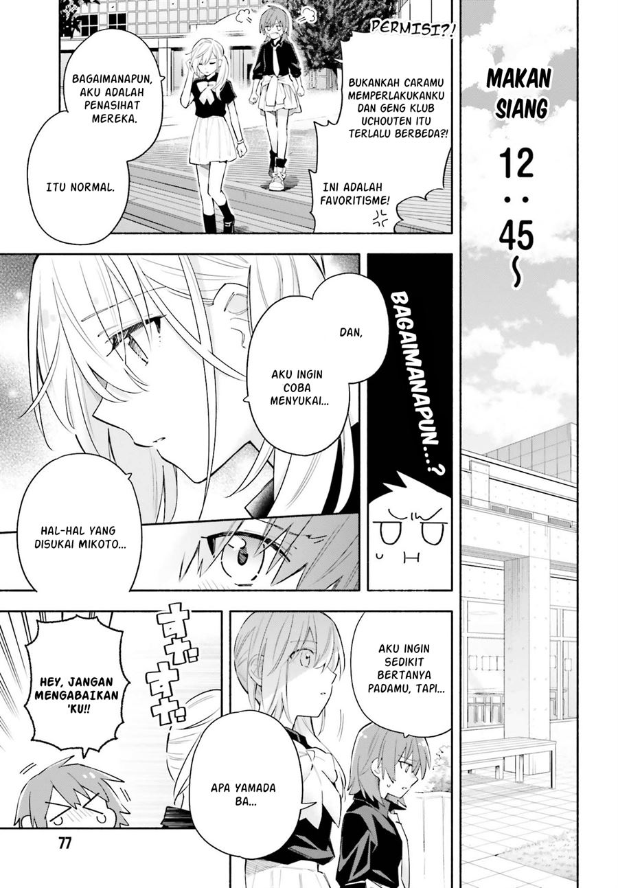 Ame Demo Hare Demo — Chapter 6, halaman 7