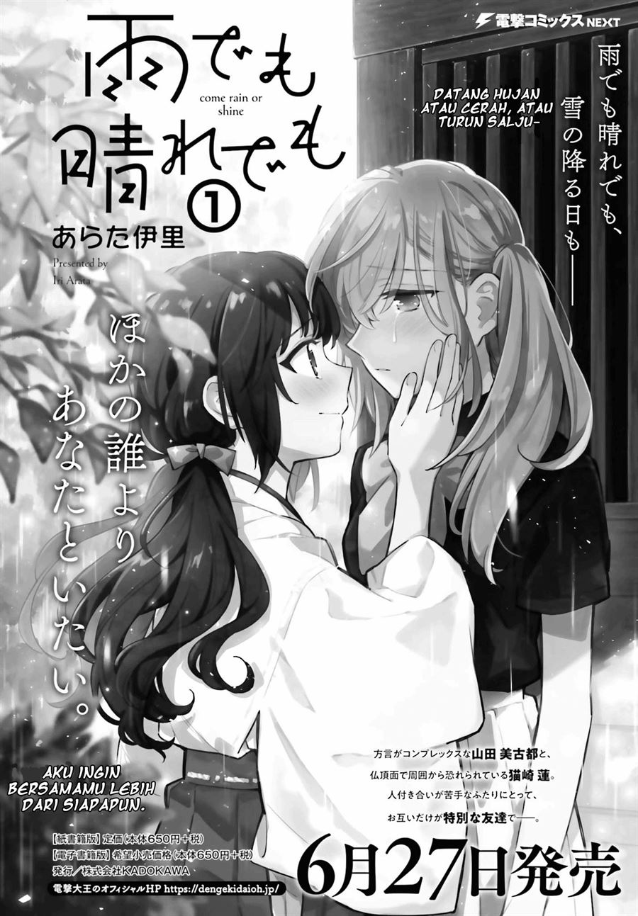 Ame Demo Hare Demo — Chapter 5.5, halaman 1