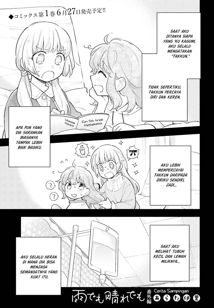 Ame Demo Hare Demo — Chapter 5.5, halaman 2