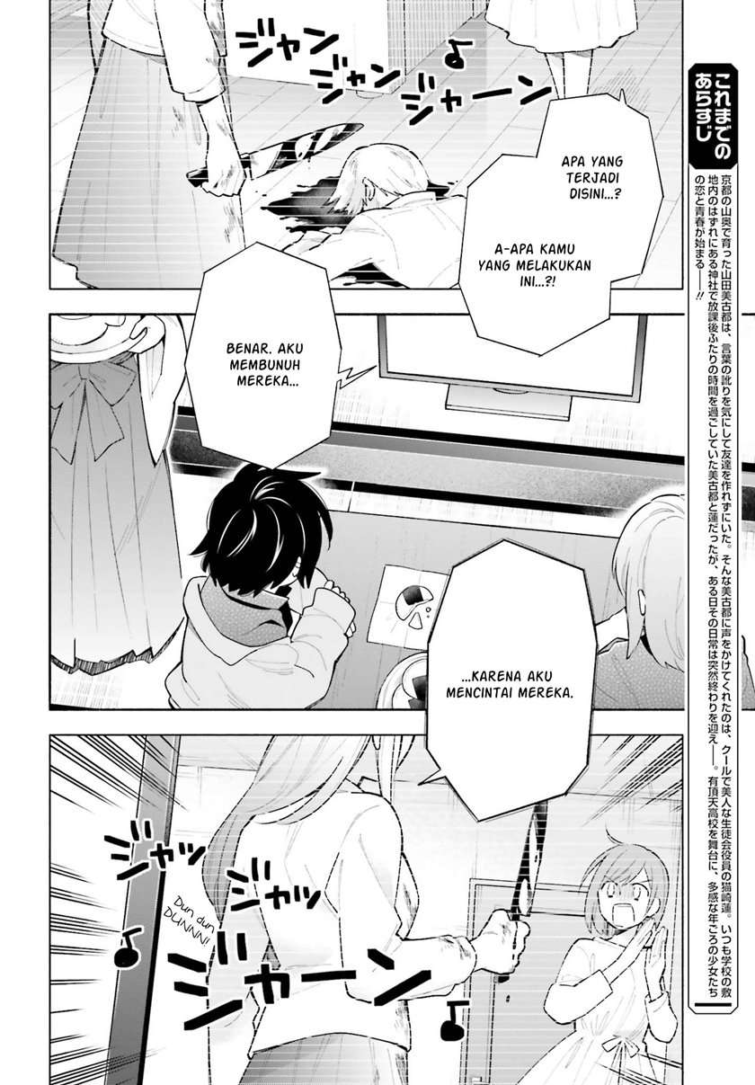 Ame Demo Hare Demo — Chapter 4, halaman 2