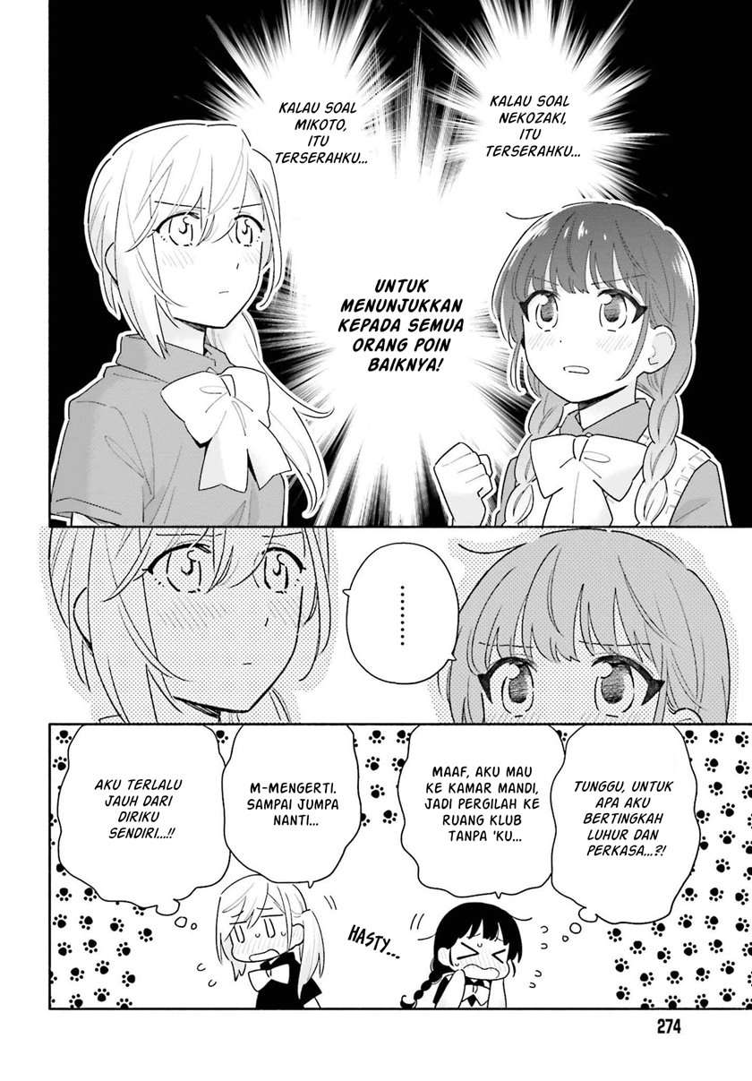 Ame Demo Hare Demo — Chapter 3, halaman 12