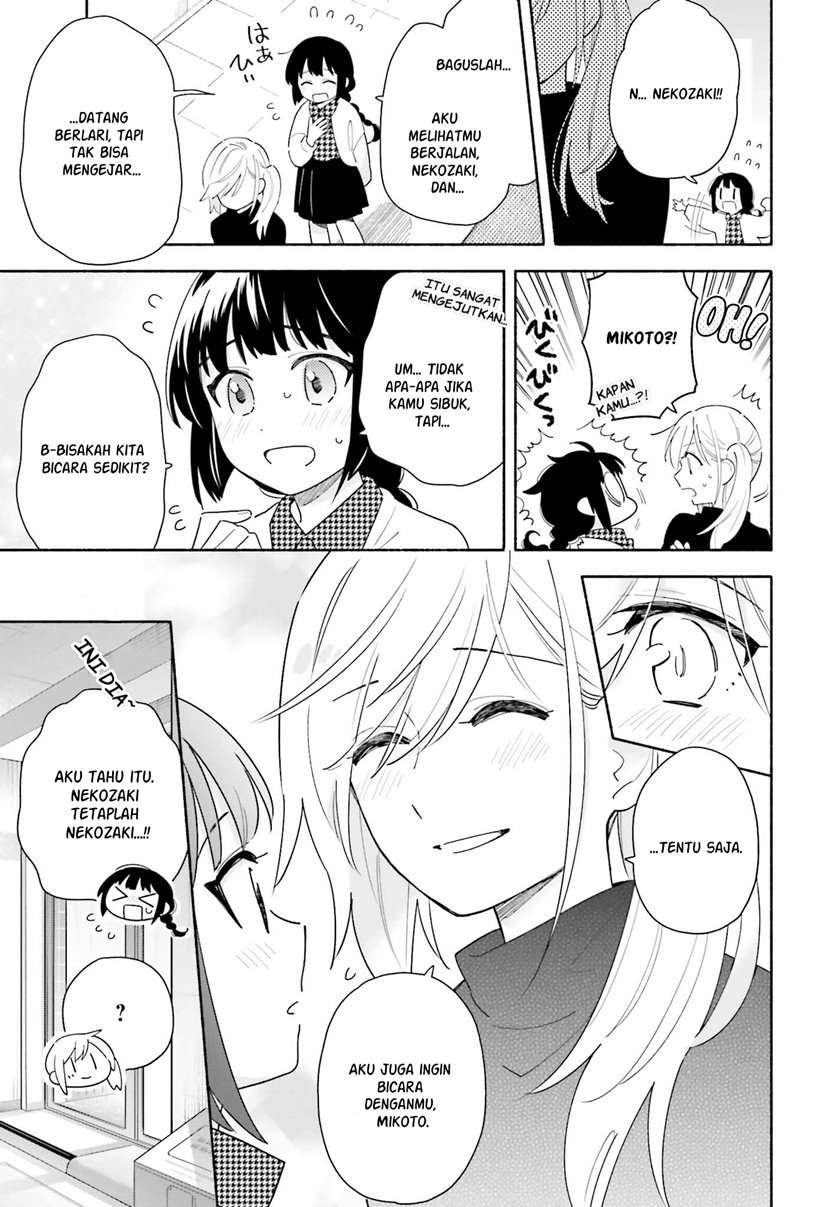 Ame Demo Hare Demo — Chapter 2, halaman 17