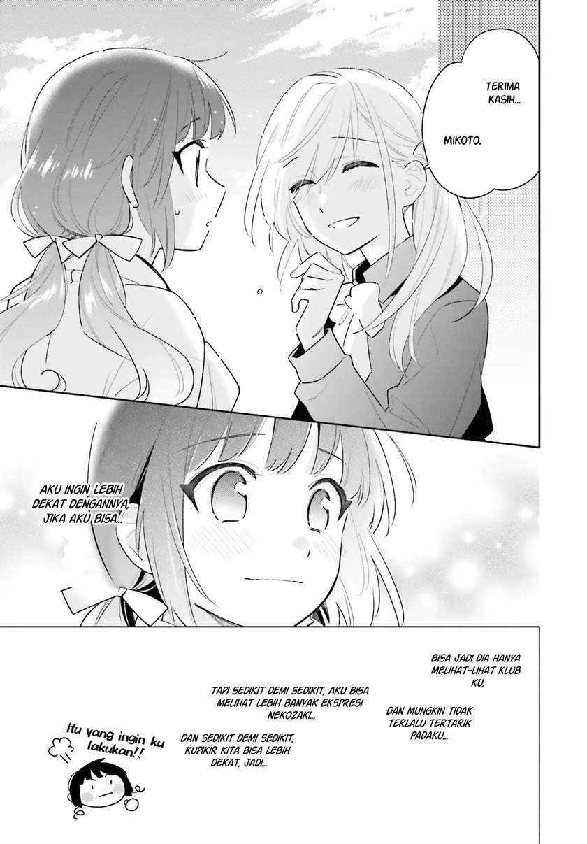 Ame Demo Hare Demo — Chapter 1.2, halaman 5