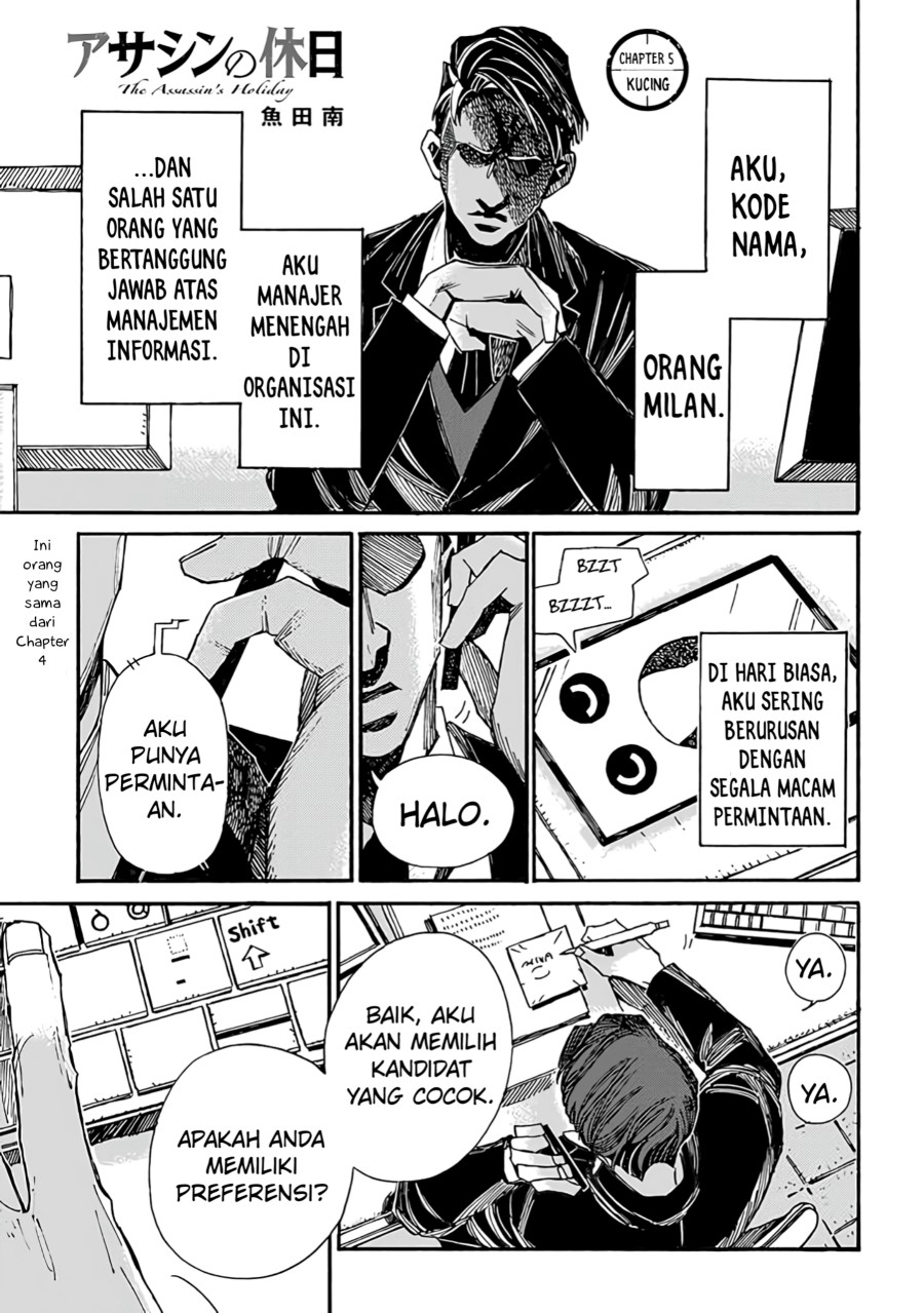 Assassin no Kyuujitsu — Chapter 5, halaman 2