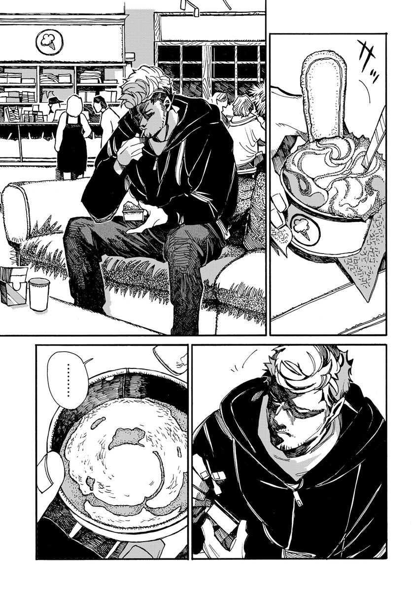Assassin no Kyuujitsu — Chapter 1, halaman 7