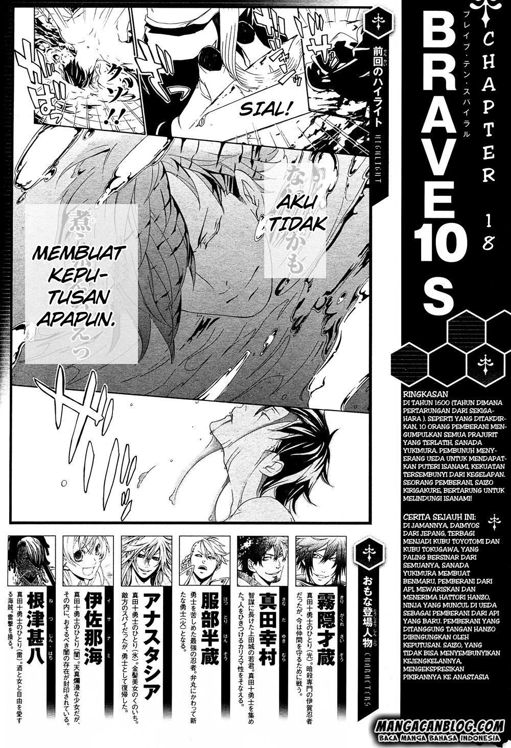 Brave 10 S — Chapter 18, halaman 1