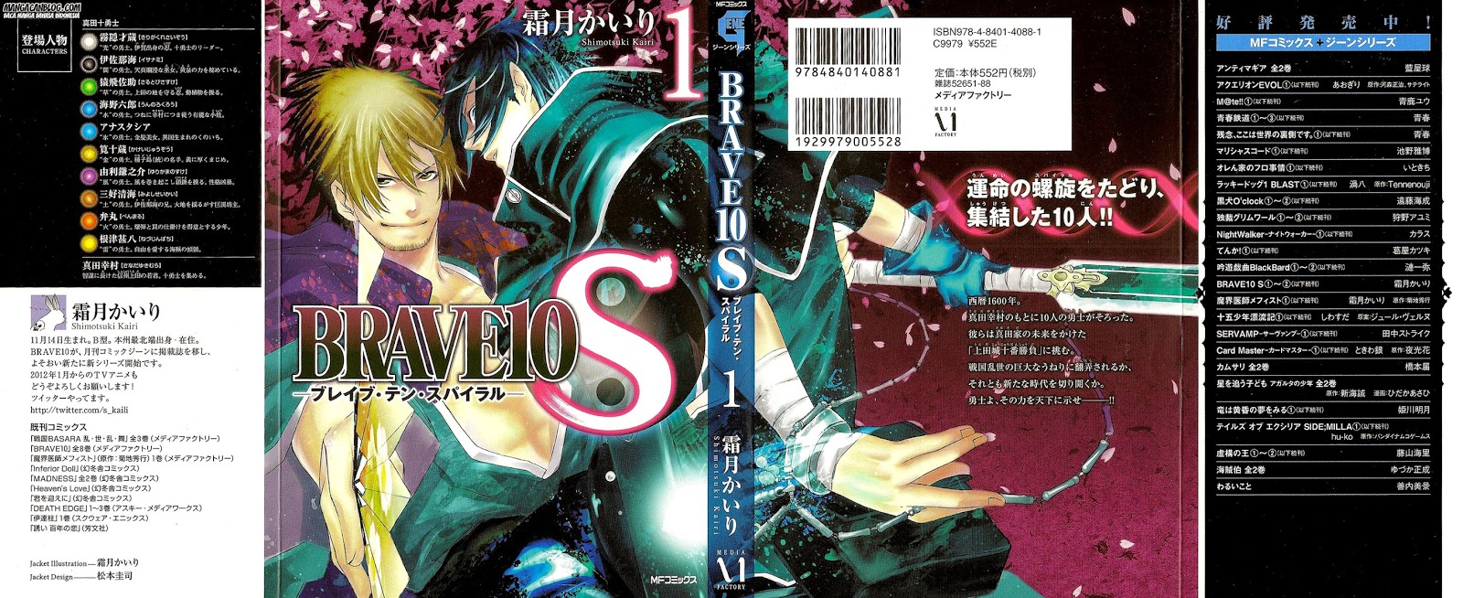Brave 10 S — Chapter 1, halaman 2