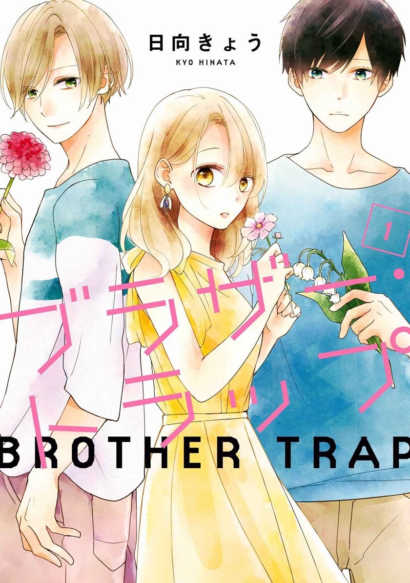 Brother Trap — Chapter 1, halaman 2
