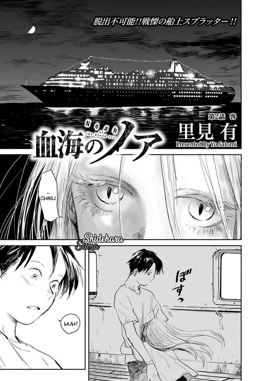 Chikai no Noah — Chapter 2, halaman 2