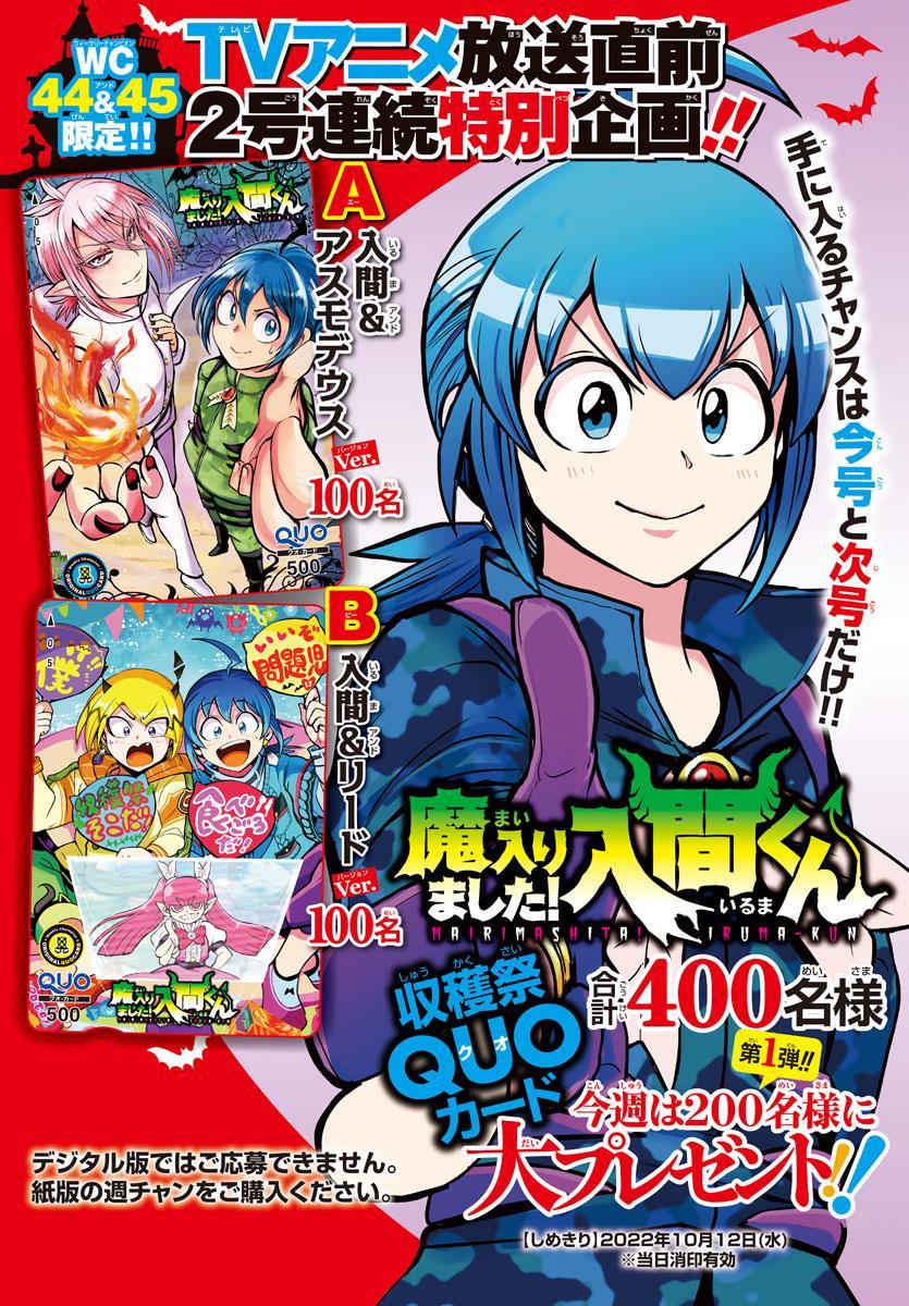Mairimashita! Iruma-kun — Chapter 270, halaman 3