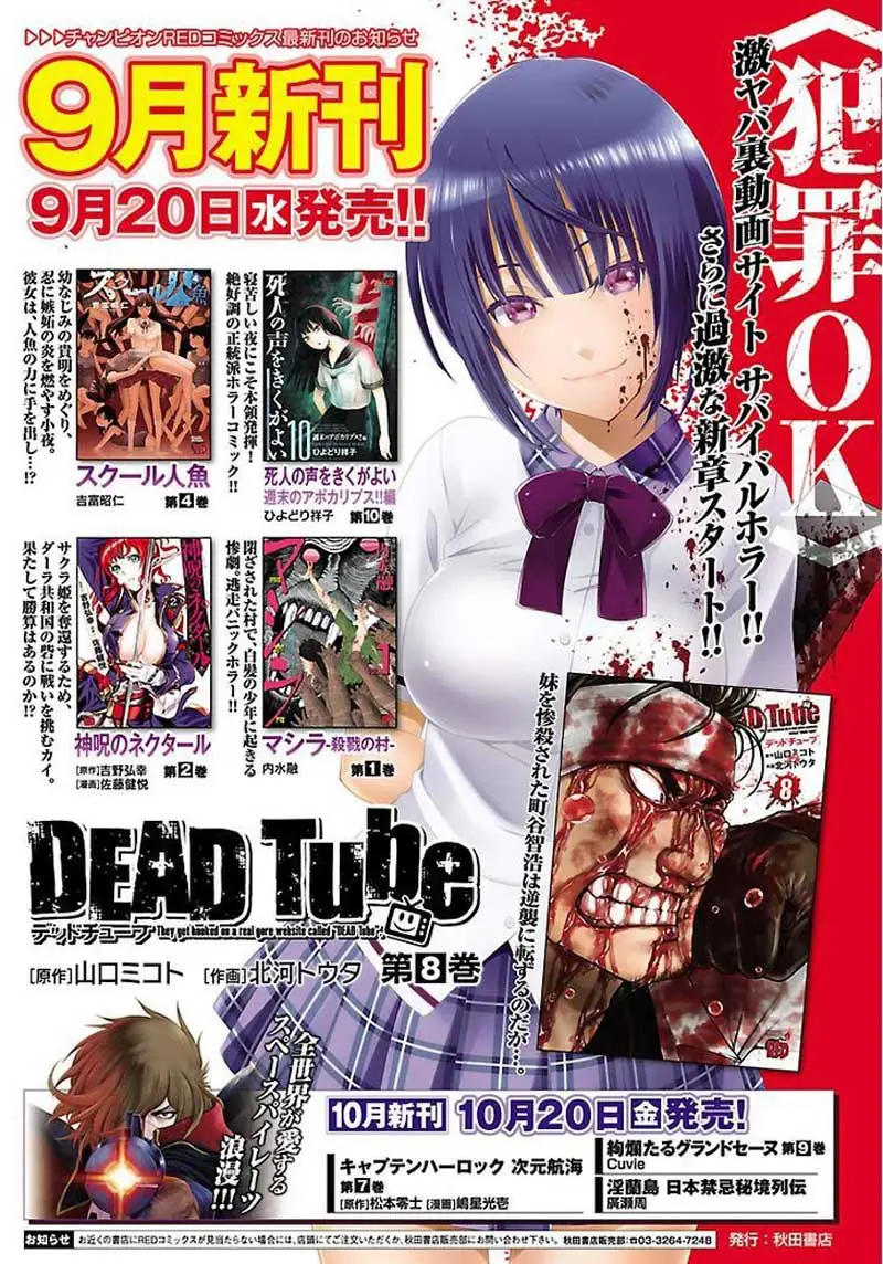 DEAD Tube — Chapter 35, halaman 4