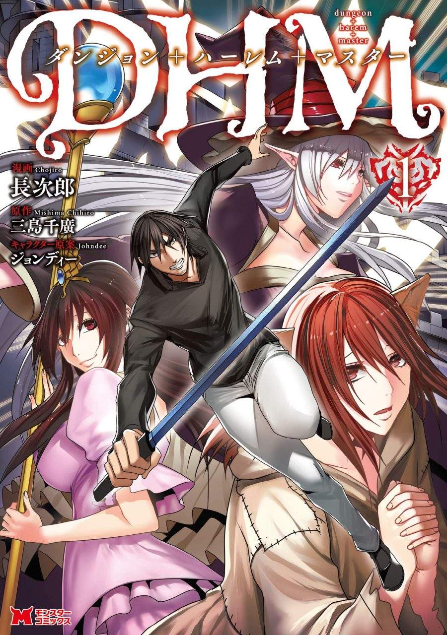 DHM – Dungeon + Harem + Master — Chapter 1.1, halaman 2