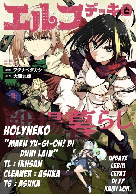 Elf Deck To Senjou Gurashi — Chapter 2, halaman 1