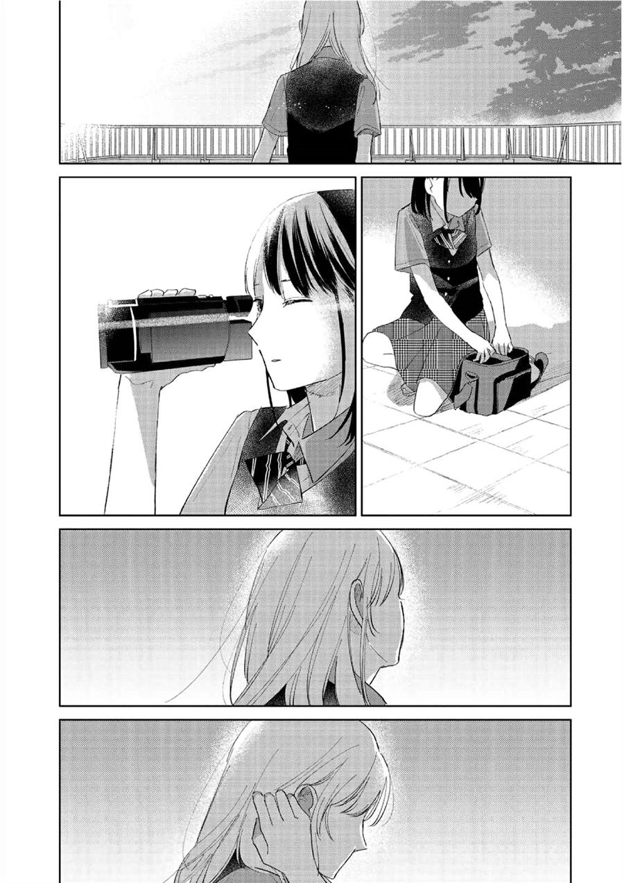 Fainda-goshi no Ano Ko — Chapter 2, halaman 30