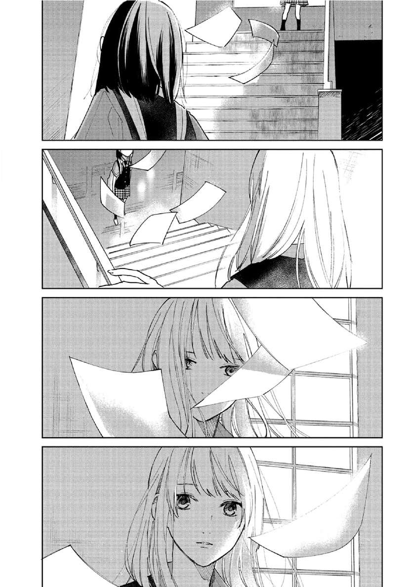 Fainda-goshi no Ano Ko — Chapter 1, halaman 12