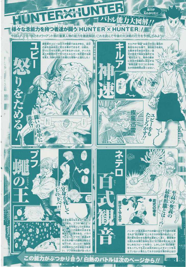 Hunter x Hunter — Chapter 295, halaman 13