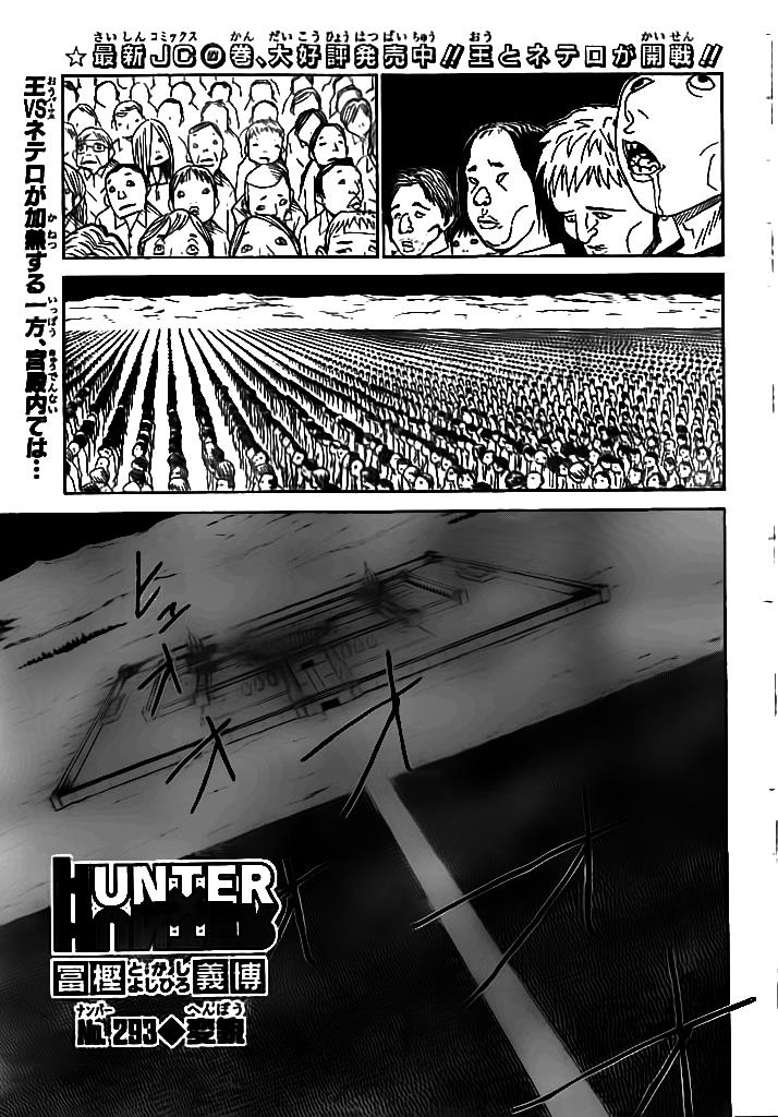 Hunter x Hunter — Chapter 293, halaman 2