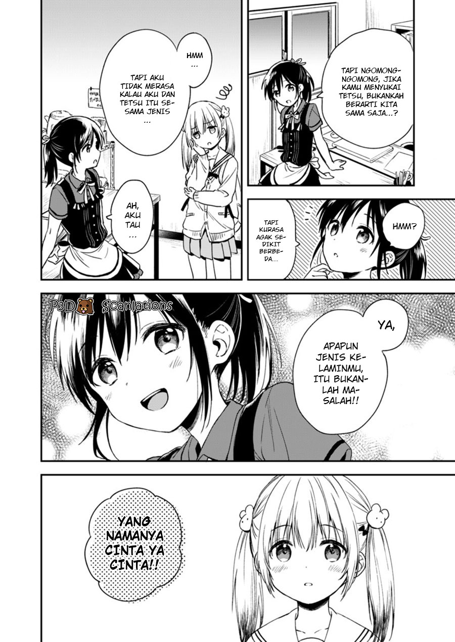 Fukakai na Boku no Subete o — Chapter 2, halaman 12