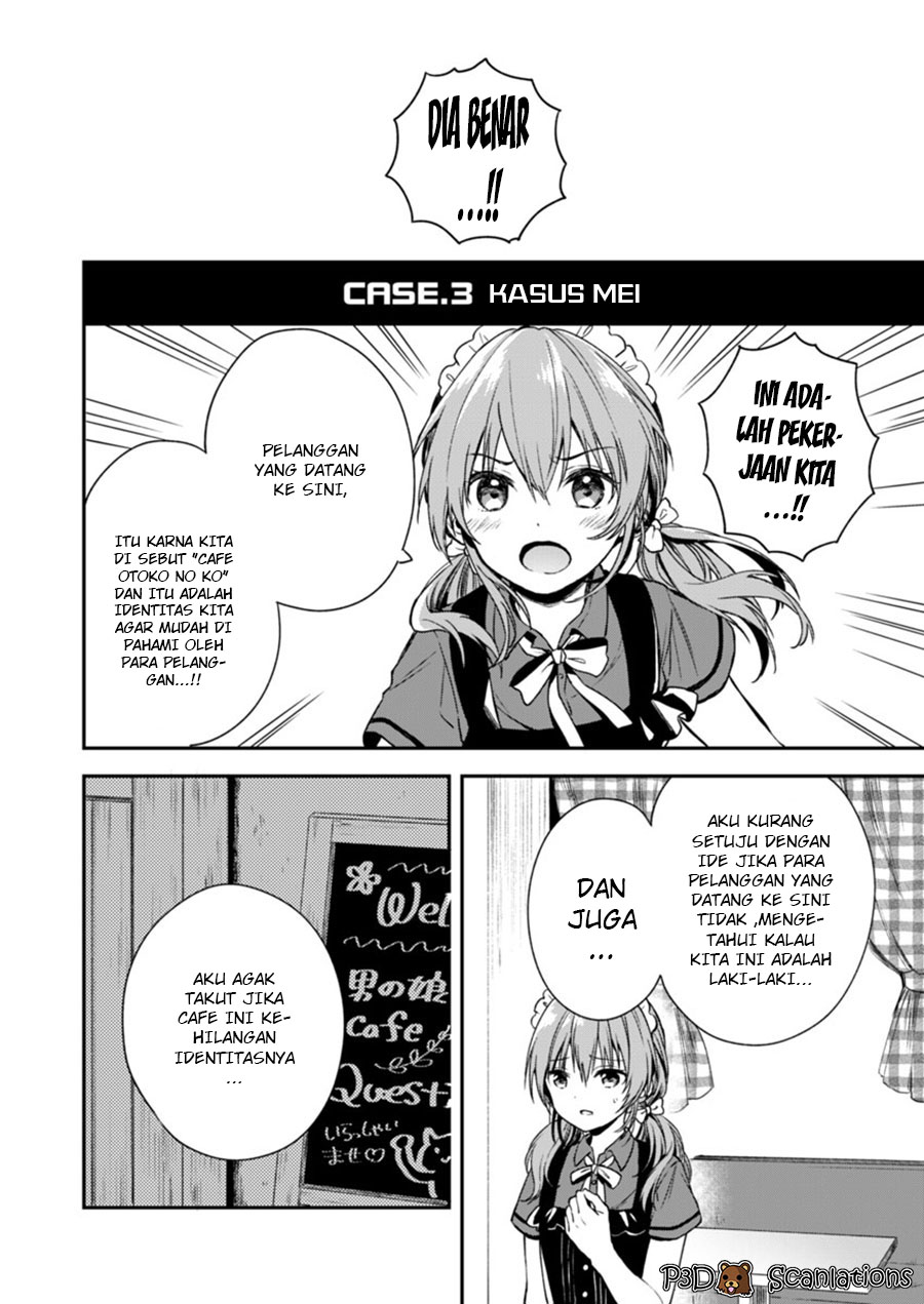 Fukakai na Boku no Subete o — Chapter 2, halaman 21
