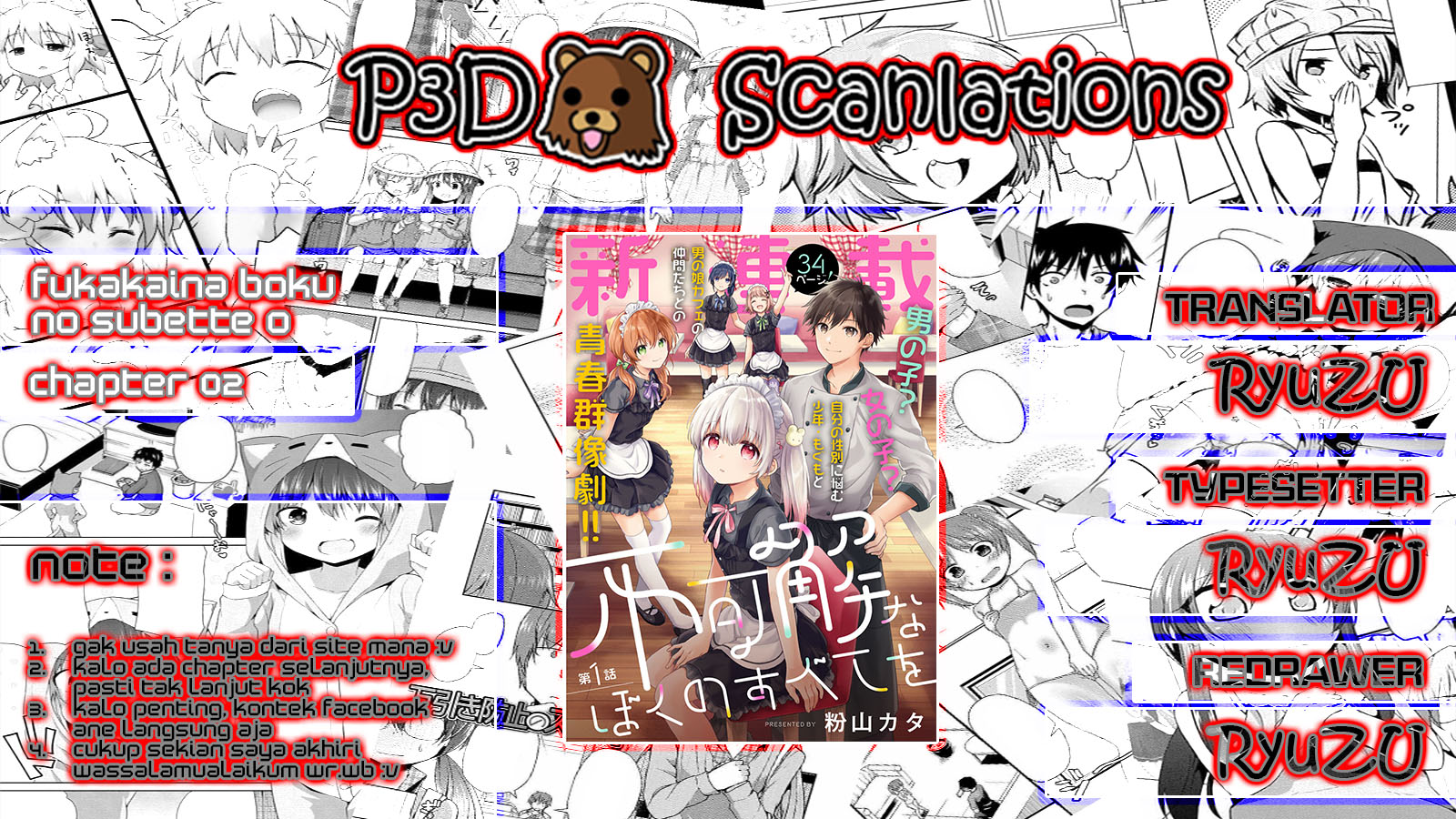 Fukakai na Boku no Subete o — Chapter 2, halaman 4