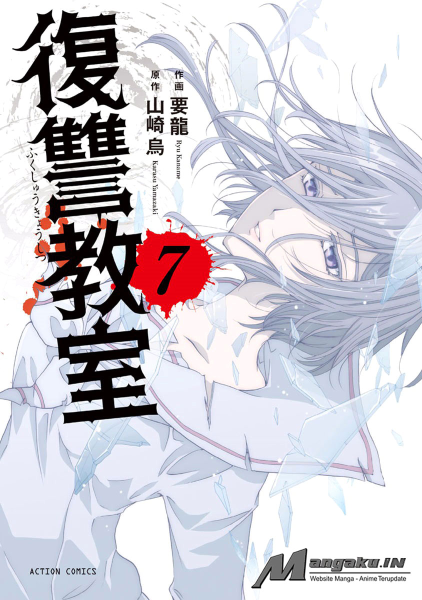 Fukushuu Kyoushitsu — Chapter 25.1, halaman 2