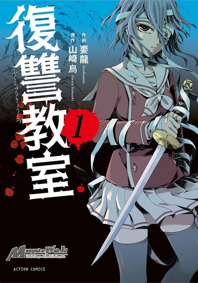 Fukushuu Kyoushitsu — Chapter 1, halaman 2