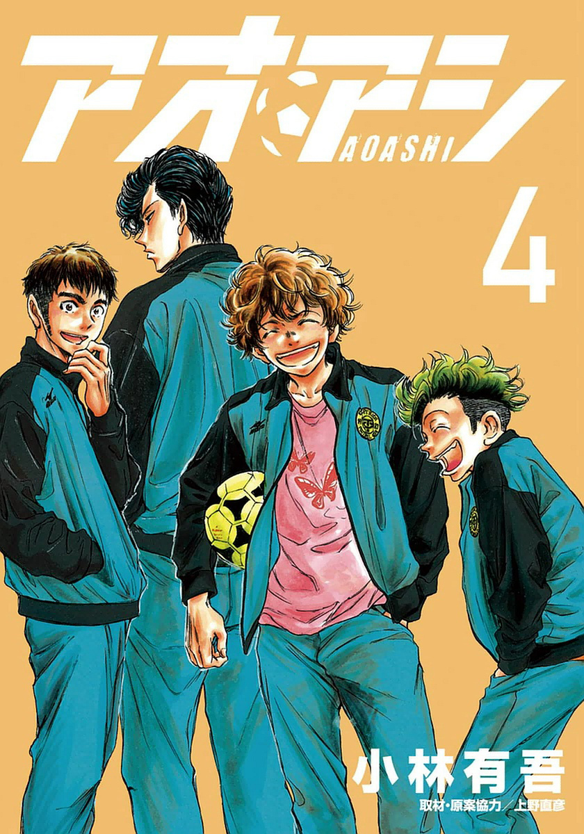 Ao Ashi — Chapter 29, halaman 2