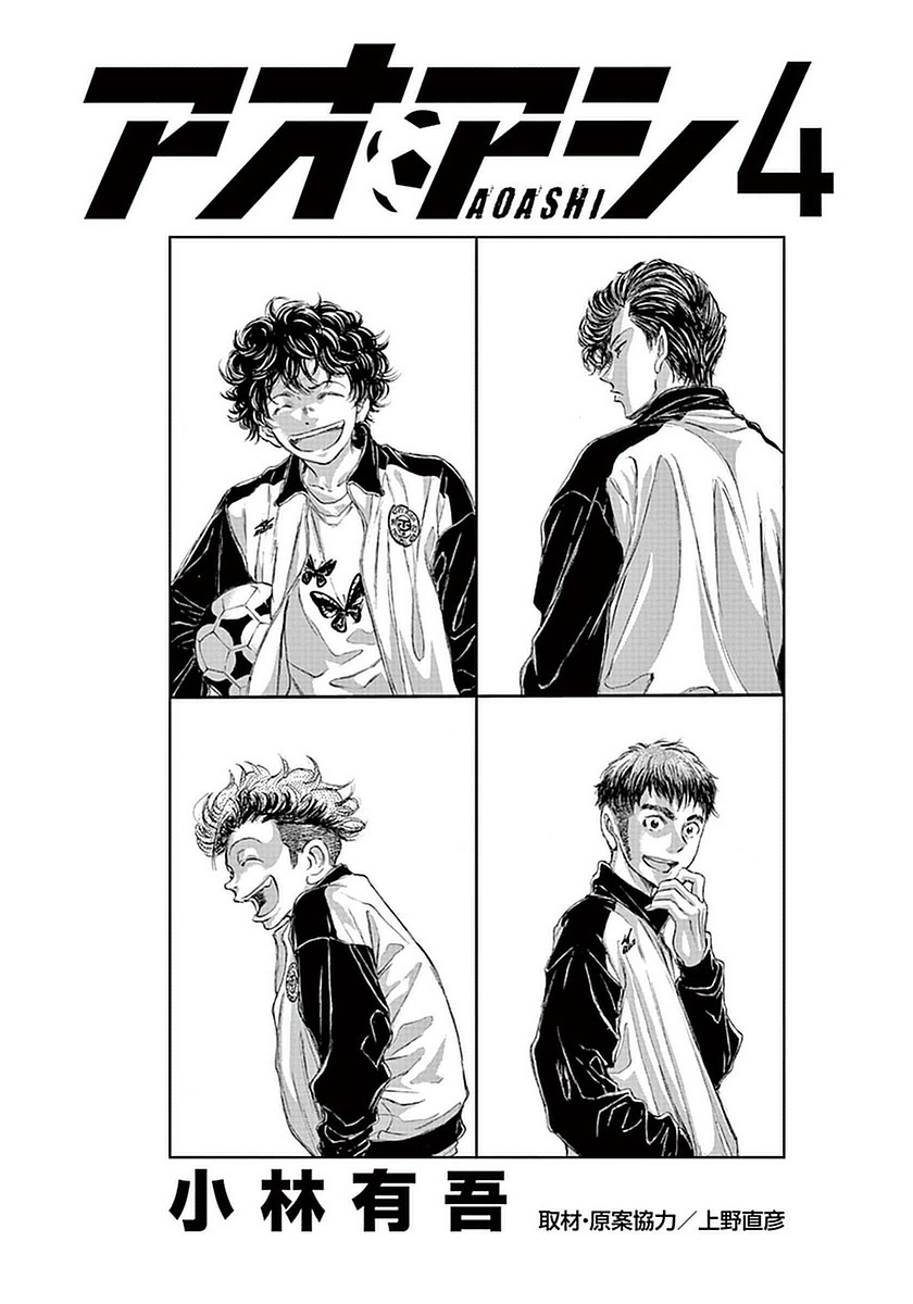 Ao Ashi — Chapter 29, halaman 3