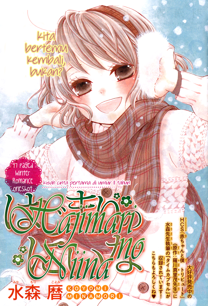 Hajimari no Niina — Chapter 2, halaman 1