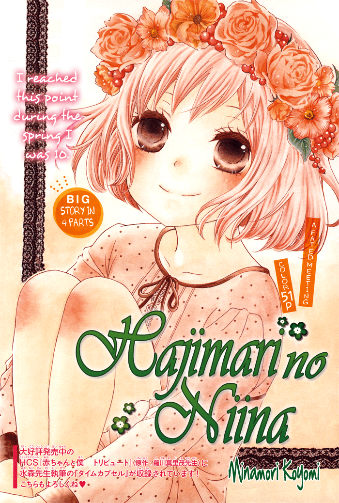 Hajimari no Niina — Chapter 1, halaman 1
