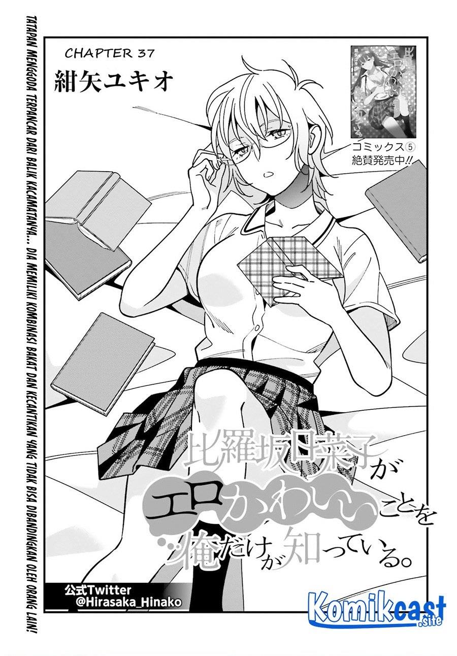 Hirasaka Hinako ga Ero Kawaii koto wo Ore dake ga Shitteiru — Chapter 37, halaman 1