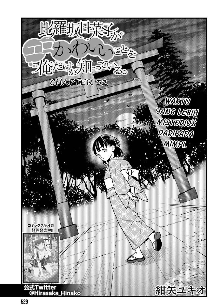 Hirasaka Hinako ga Ero Kawaii koto wo Ore dake ga Shitteiru — Chapter 32, halaman 1