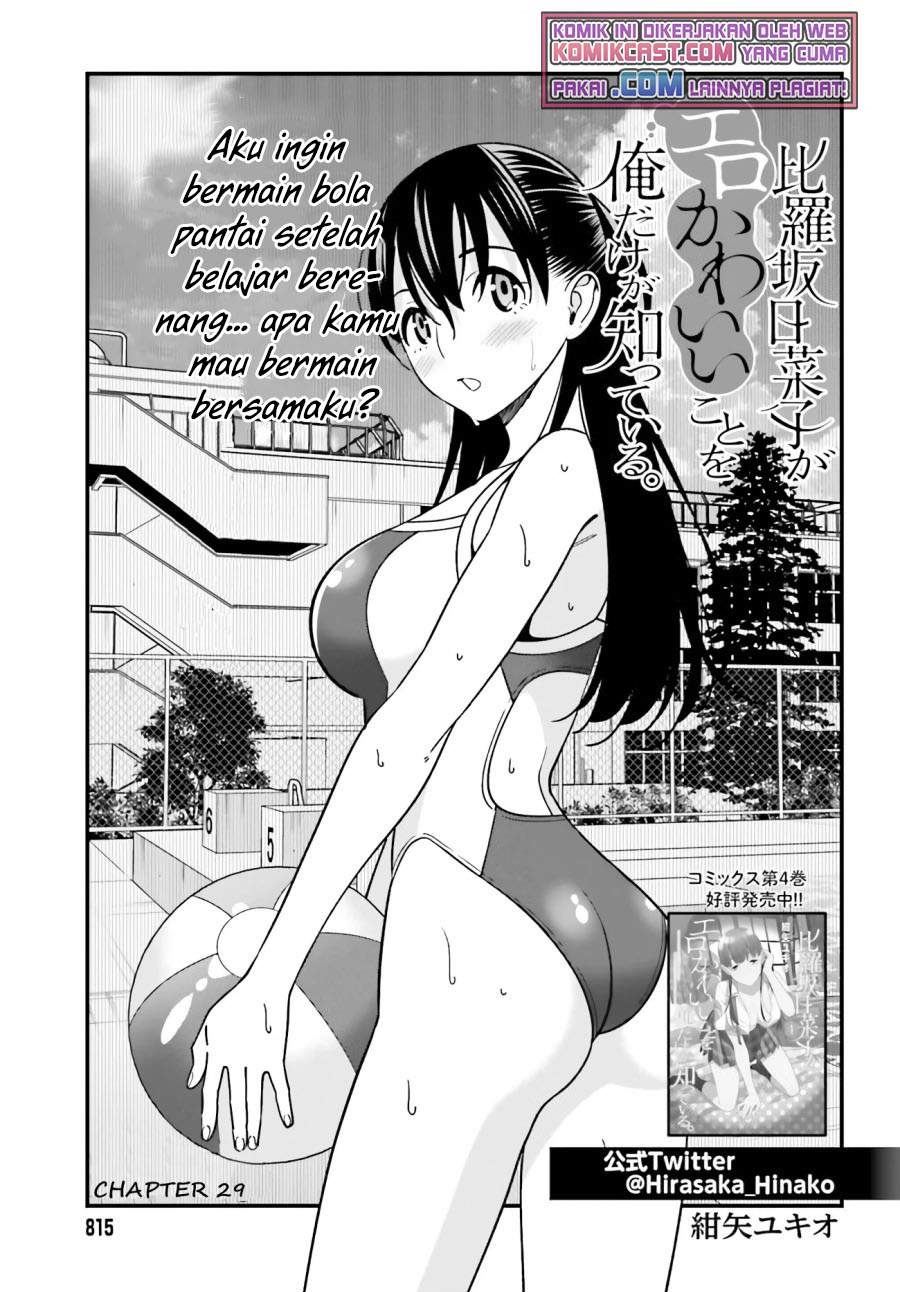 Hirasaka Hinako ga Ero Kawaii koto wo Ore dake ga Shitteiru — Chapter 29, halaman 1