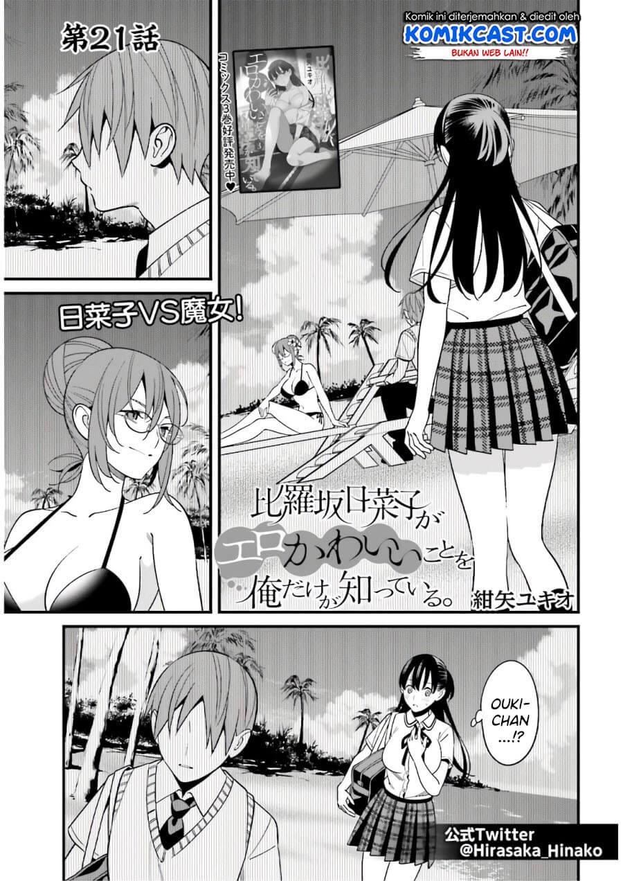 Hirasaka Hinako ga Ero Kawaii koto wo Ore dake ga Shitteiru — Chapter 21, halaman 1