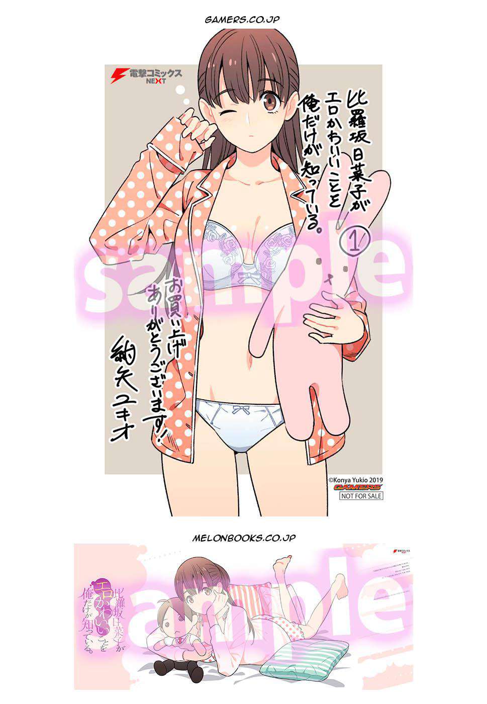 Hirasaka Hinako ga Ero Kawaii koto wo Ore dake ga Shitteiru — Chapter 9.5, halaman 20