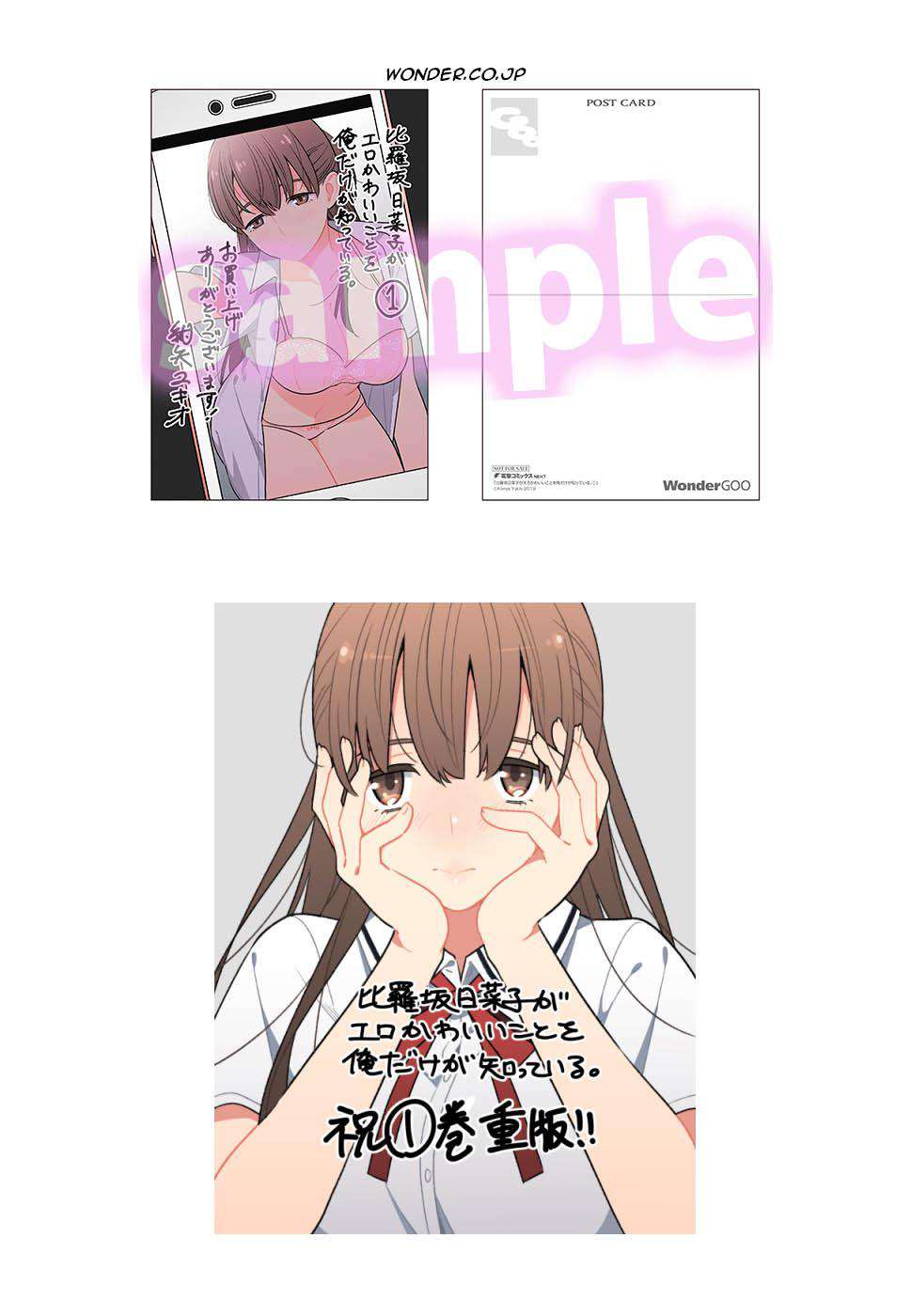 Hirasaka Hinako ga Ero Kawaii koto wo Ore dake ga Shitteiru — Chapter 9.5, halaman 22