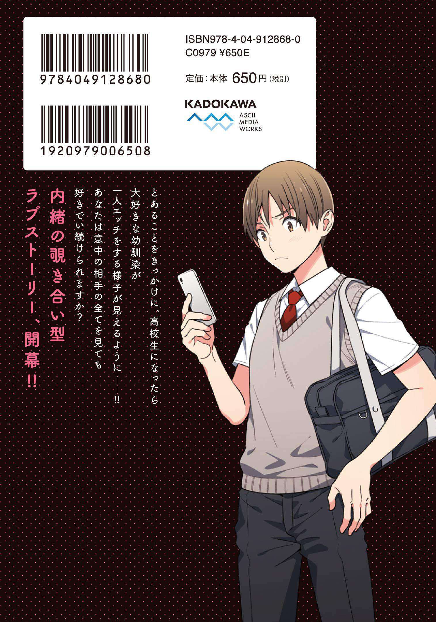 Hirasaka Hinako ga Ero Kawaii koto wo Ore dake ga Shitteiru — Chapter 9.5, halaman 28
