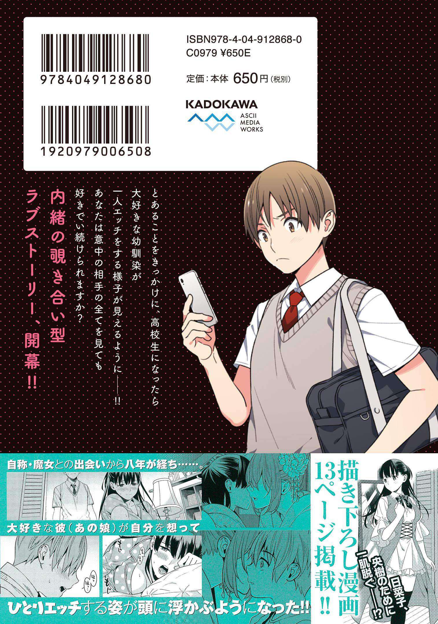 Hirasaka Hinako ga Ero Kawaii koto wo Ore dake ga Shitteiru — Chapter 9.5, halaman 29
